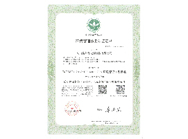 環(huán)境管理體系認(rèn)證證書