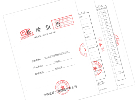 巖棉板檢測報(bào)告
