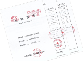 玻化微珠保溫砂漿檢驗(yàn)報(bào)告