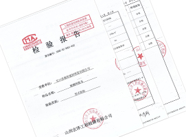 耐堿網(wǎng)格布檢驗(yàn)報(bào)告